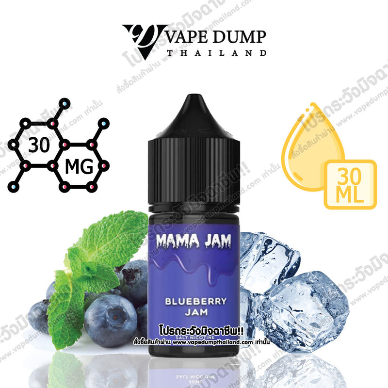 Mama Jam Saltnic