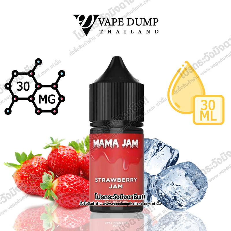 Mama Jam Saltnic