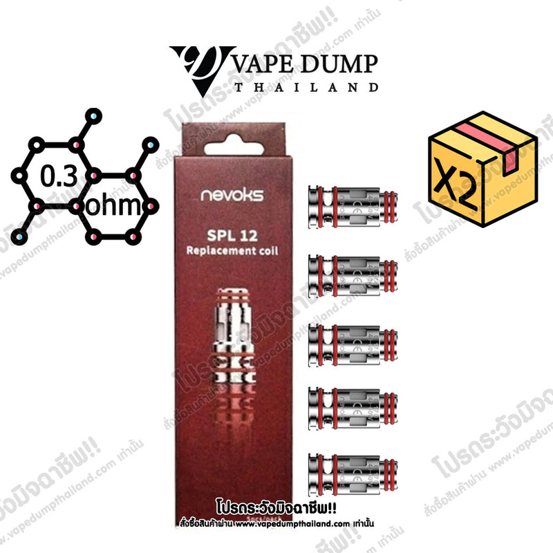 Nevoks Veego80 SPL12 Replacement Coil