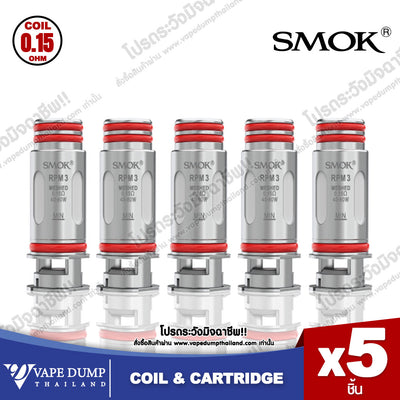 Smok Coil RPM 3 (คอยล์ใช้กับเครื่อง RPM 5/RPM 5 PRO)