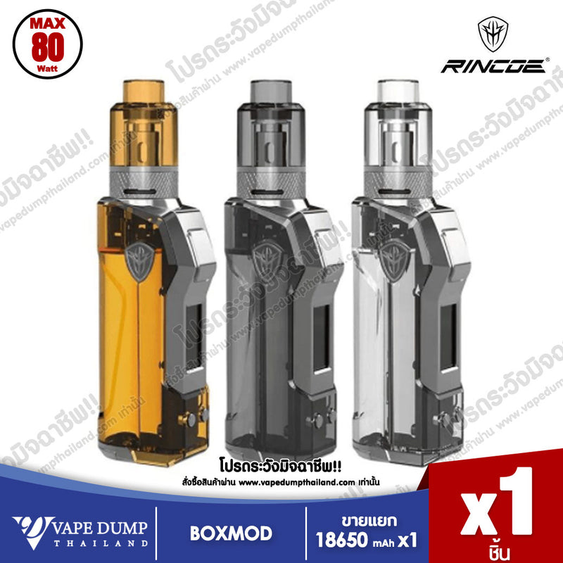 Rincoe JellyBox Mini 80W Kit