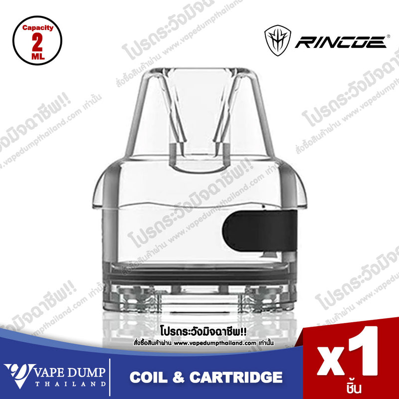 Rincoe JellyBox F Cartridge – Full Clear