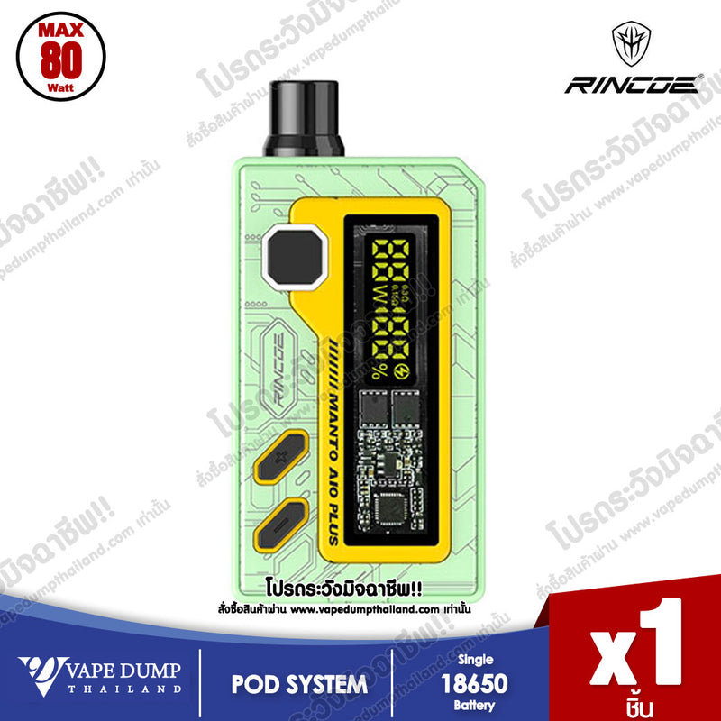 Rincoe Manto AIO Plus Pod Kit