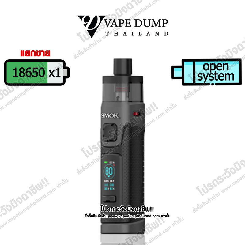 Smok RPM 5 Pro Pod Kit