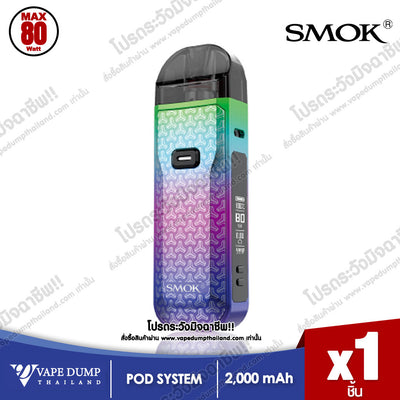 Smok Nord 5 Pod Kit