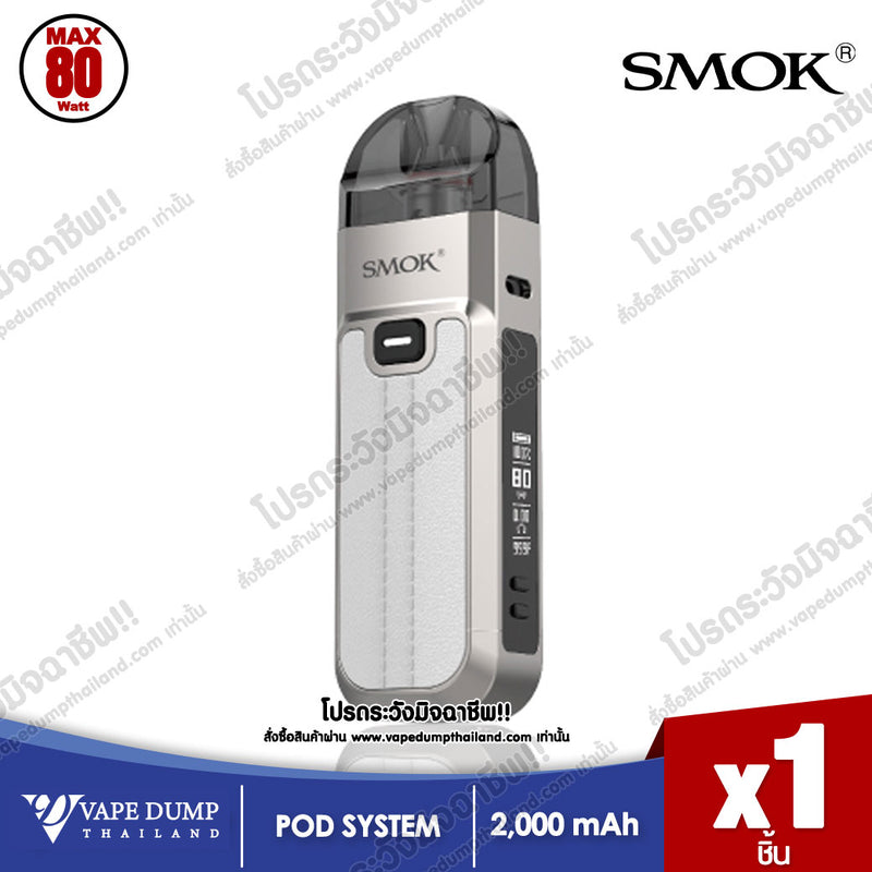 Smok Nord 5 Pod Kit