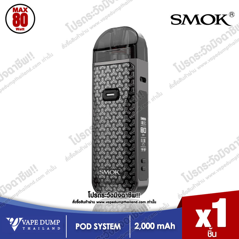 Smok Nord 5 Pod Kit