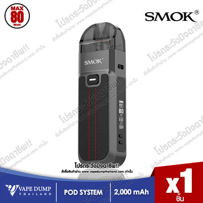 Smok Nord 5 Pod Kit