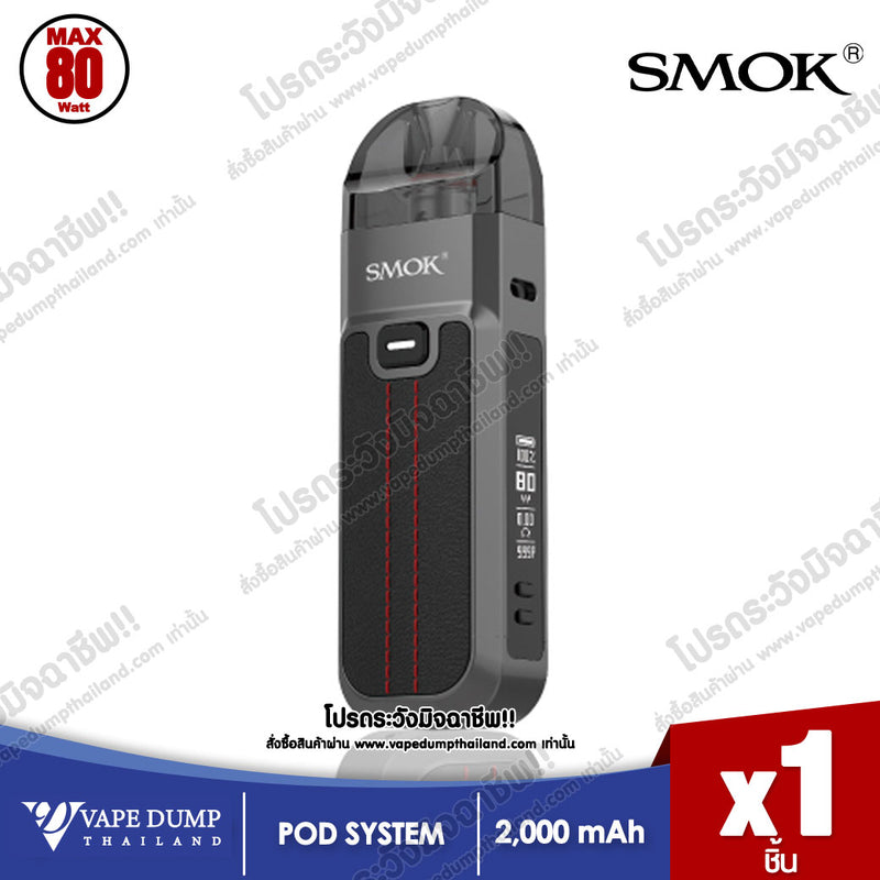 Smok Nord 5 Pod Kit