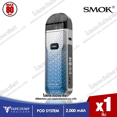 Smok Nord 5 Pod Kit