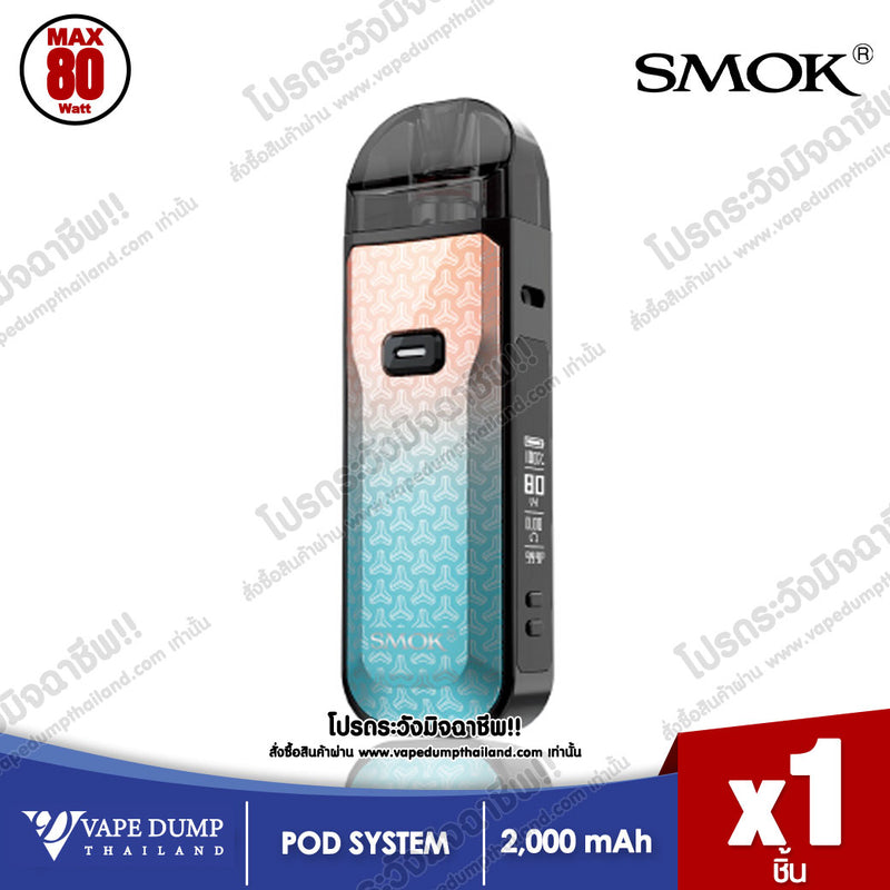 Smok Nord 5 Pod Kit