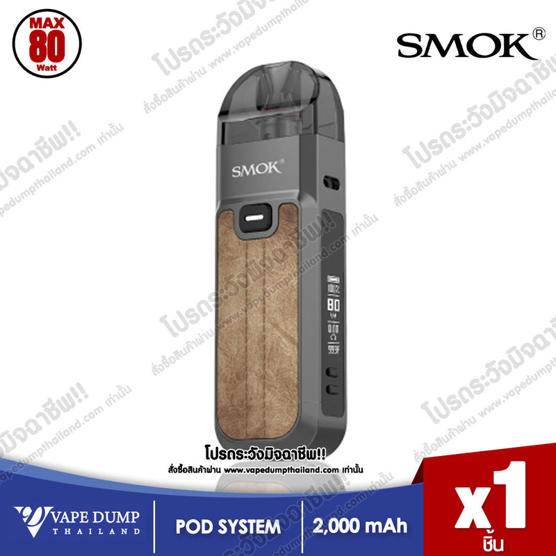 Smok Nord 5 Pod Kit
