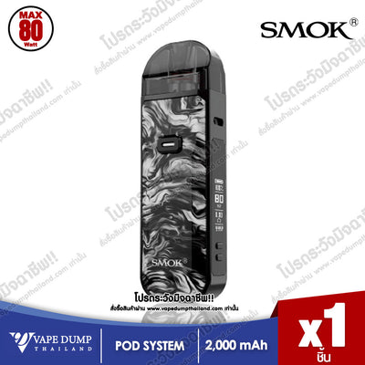 Smok Nord 5 Pod Kit