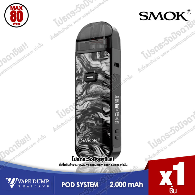 Smok Nord 5 Pod Kit