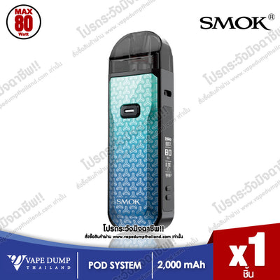 Smok Nord 5 Pod Kit