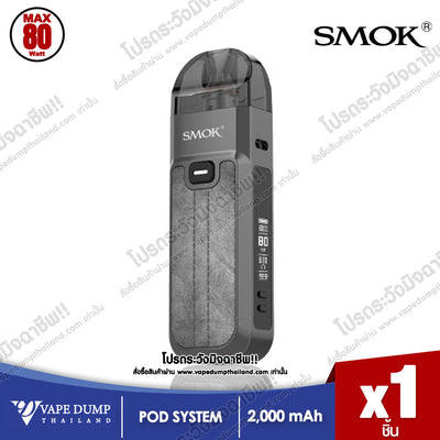 Smok Nord 5 Pod Kit