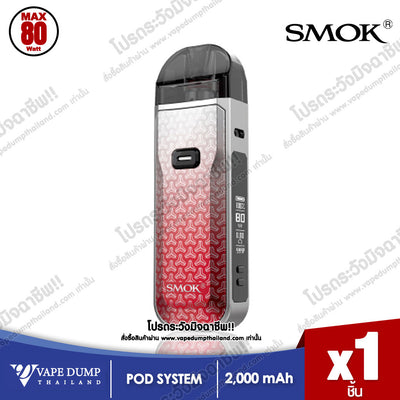 Smok Nord 5 Pod Kit