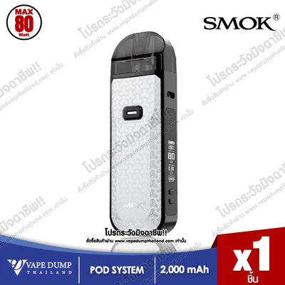 Smok Nord 5 Pod Kit