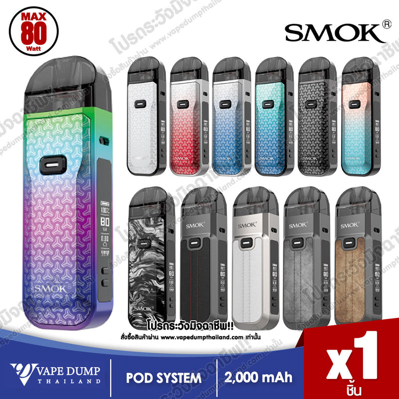 Smok Nord 5 Pod Kit