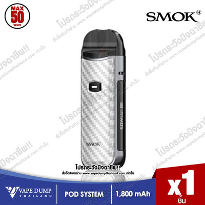 Smok Nord 50W Pod Kit