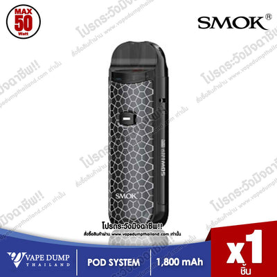 Smok Nord 50W Pod Kit