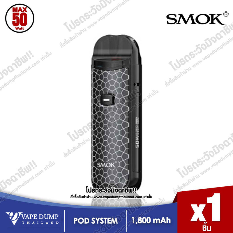 Smok Nord 50W Pod Kit