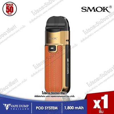 Smok Nord 50W Pod Kit