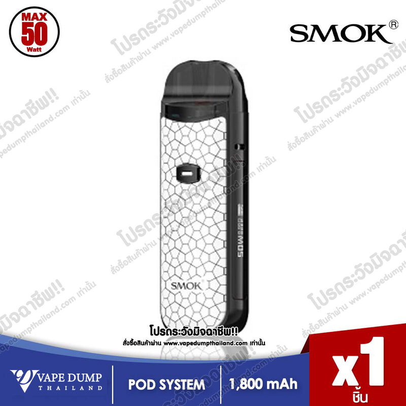 Smok Nord 50W Pod Kit