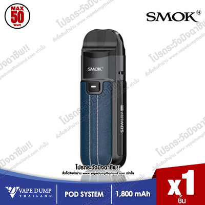 Smok Nord 50W Pod Kit
