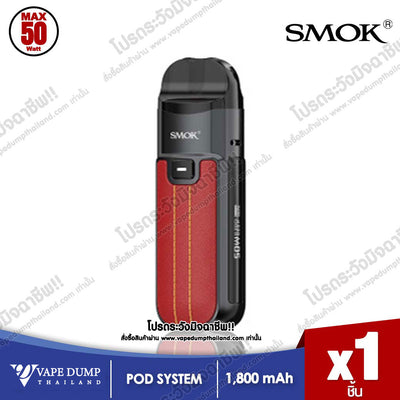Smok Nord 50W Pod Kit