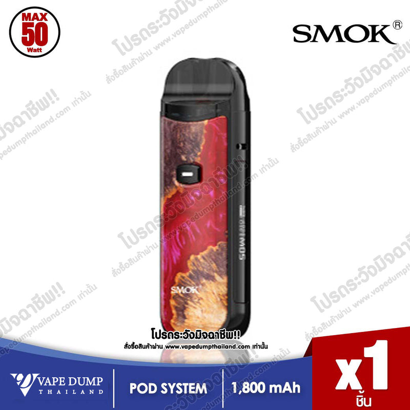 Smok Nord 50W Pod Kit