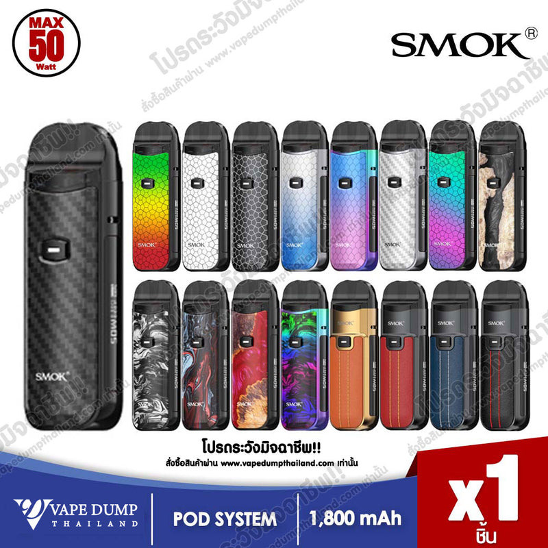 Smok Nord 50W Pod Kit