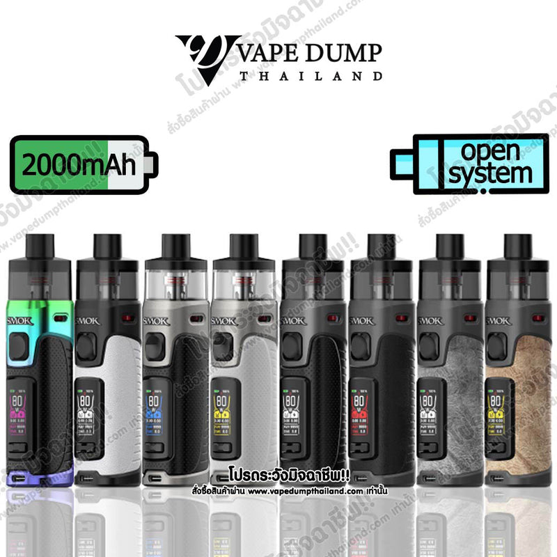Smok RPM 5 Pod Kit