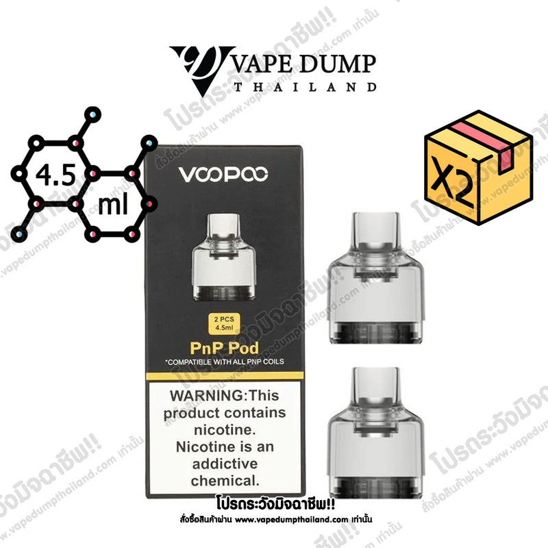 Voopoo Drag PNP Pod Tank (แท๊งเปล่า)