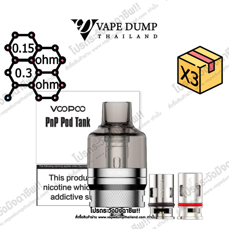Voopoo PNP Pod Tank Full set (Drag)