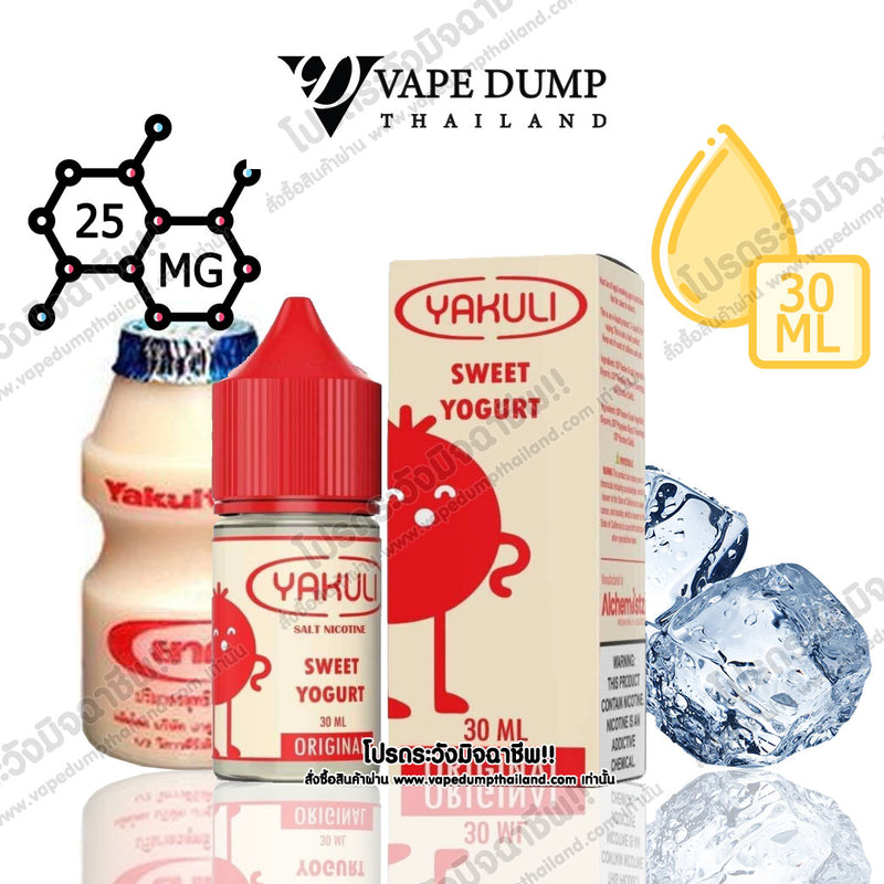 Yakuli Sweet Saltnic – Yogurt Original N25