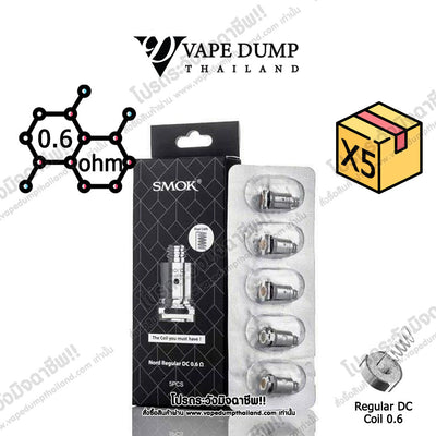 Smok Coil Nord