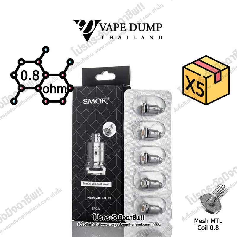 Smok Coil Nord